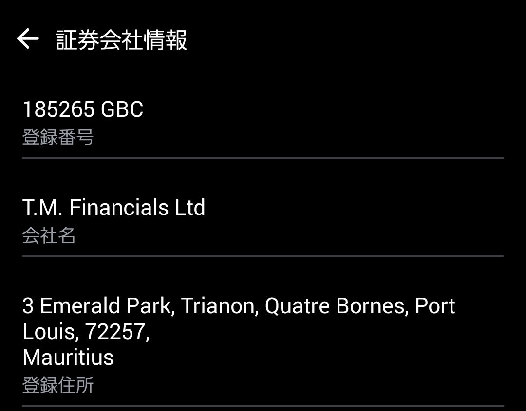 提供されたT.M. Financials Ltdの証券会社情報画面